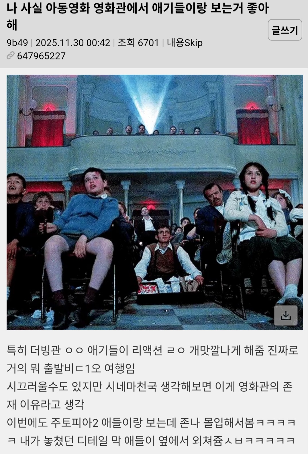 주토피아 어린이들 잔뜩 있는 관에서 본 거 재밌었는데 | 인스티즈