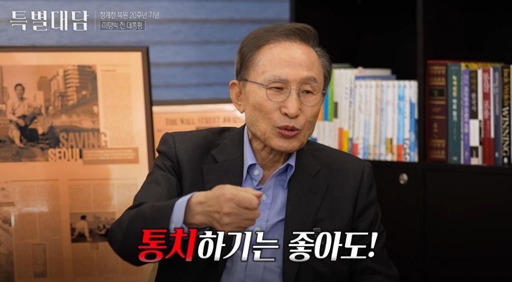 소비쿠폰 비판하는 이명박 | 인스티즈