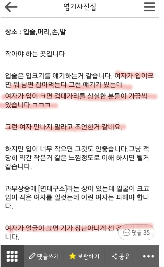 여자성기색깔까지도 따지고 고른다는 아재들ㄷㄷ | 인스티즈