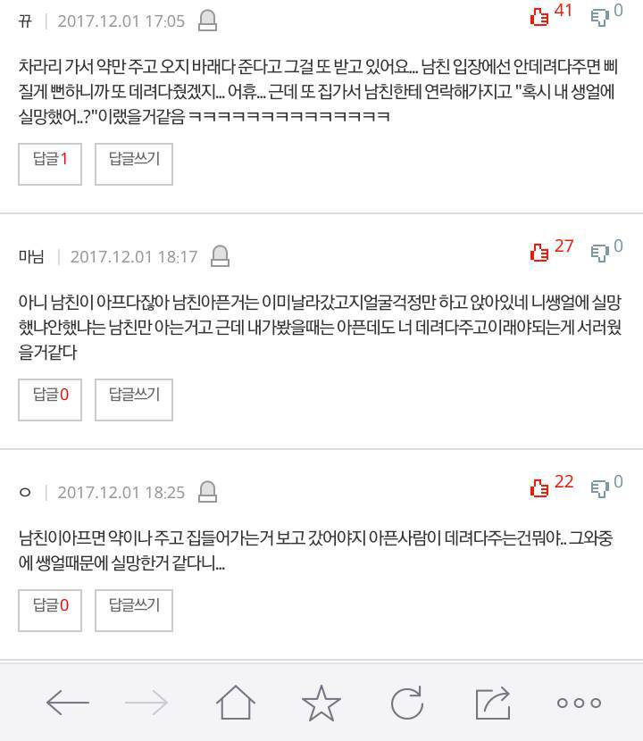 추가글+남친이 제 쌩얼에 실망한거같아요.... | 인스티즈