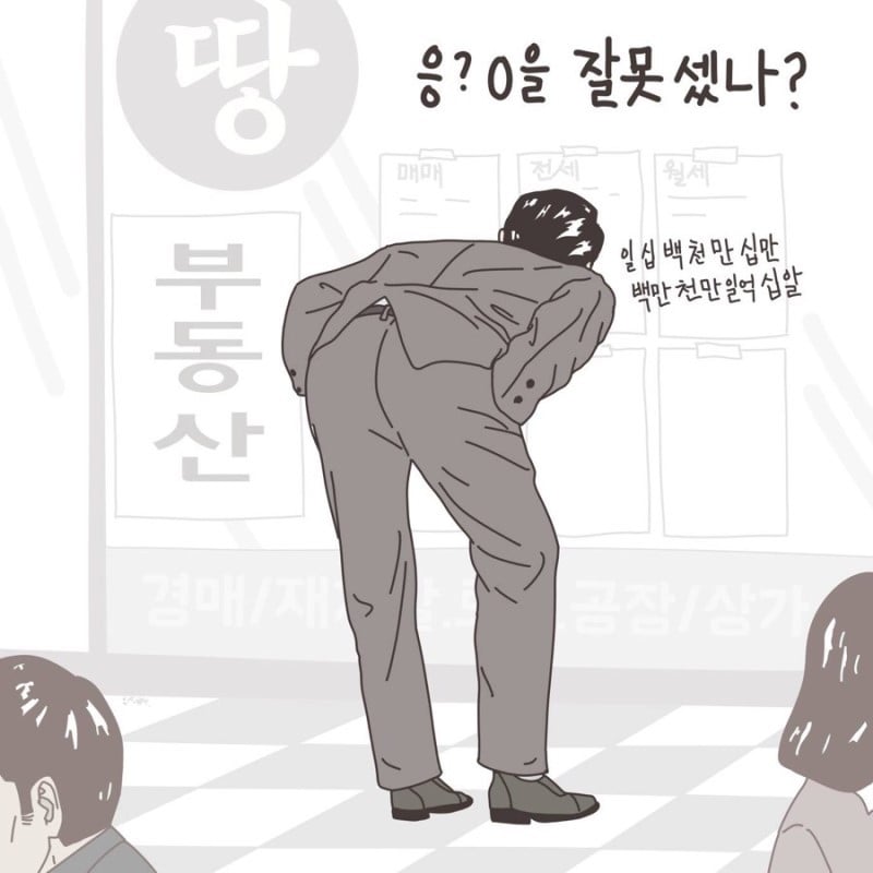 직장인들 초공감가는 약빤 일러스트 모음 | 인스티즈