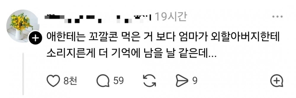 친정에서 아빠한테 소리지르고 싸우고 나왔는데 내가 너무 심한거? | 인스티즈