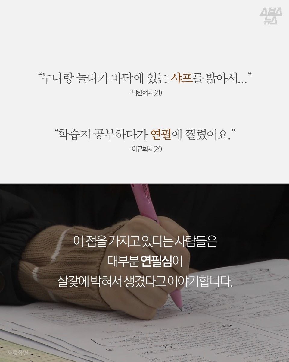 자기몸에 하나씩 있다는 연필심 점 | 인스티즈