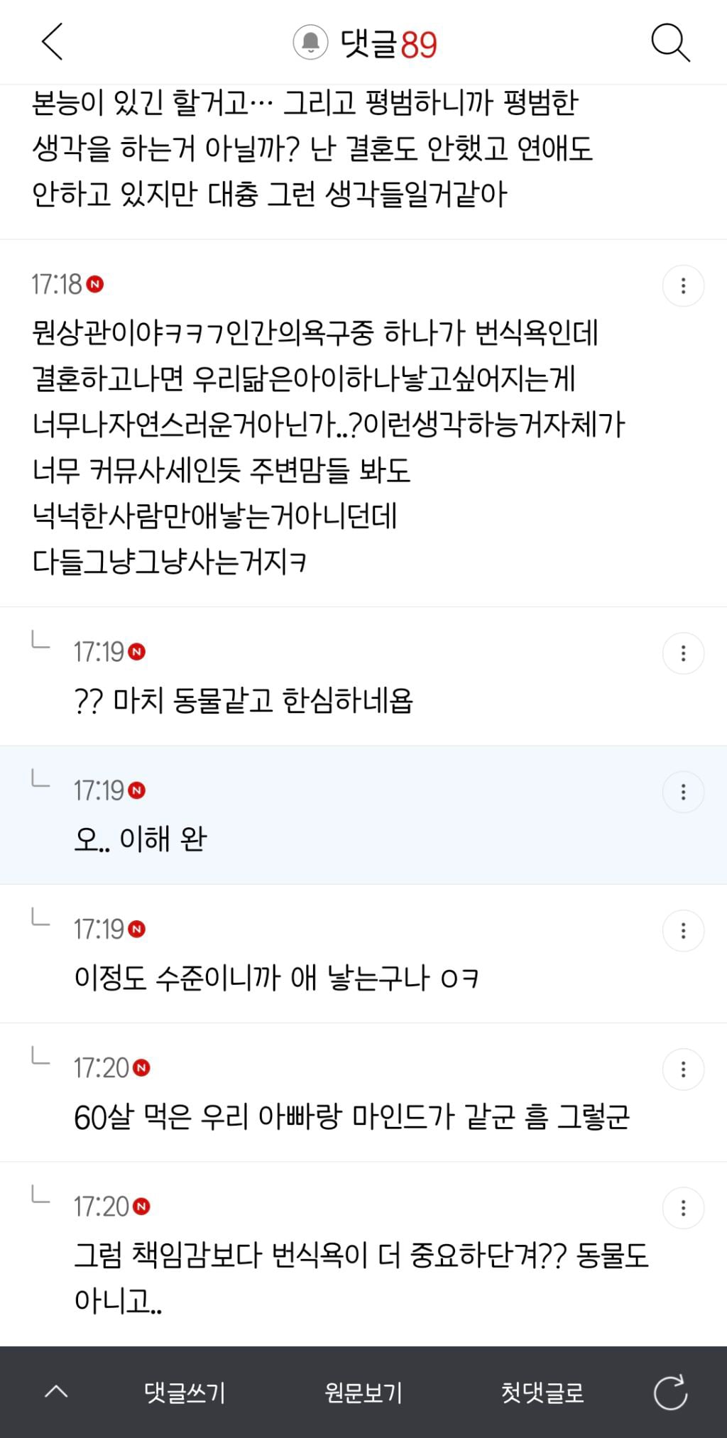 한국처럼 정병걸리기 쉬운 나라에서 왜 꾸역꾸역 애를 쳐낳을까 | 인스티즈