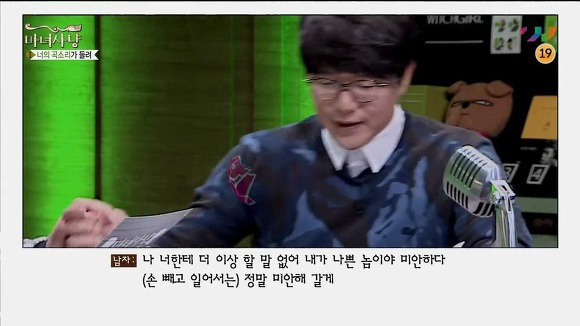 과씨씨 여친에게 이별통보를 한 남자 (마녀사냥) | 인스티즈