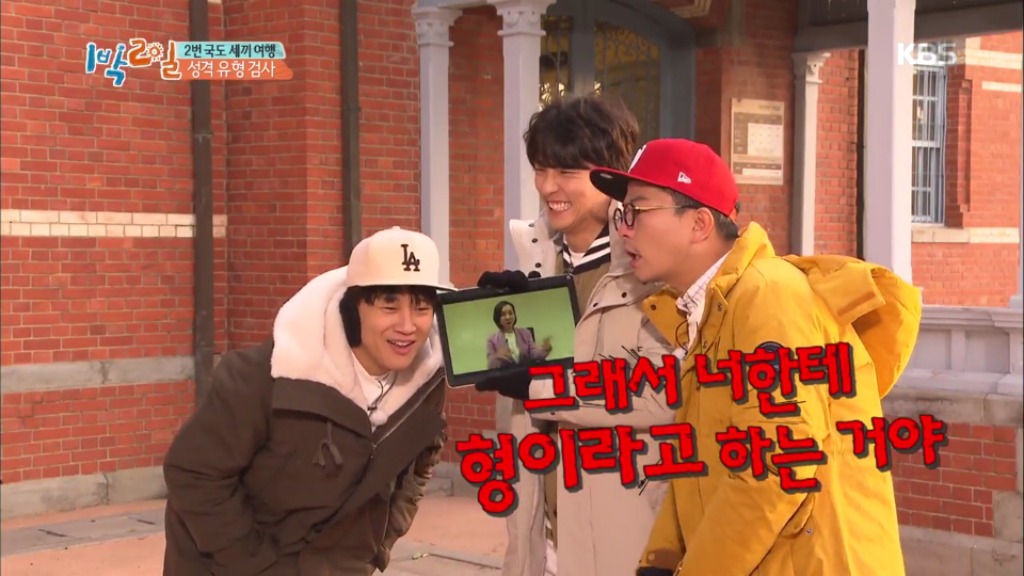 어제자 1박2일 멤버들 MBTI 유형 검사결과.jpg | 인스티즈