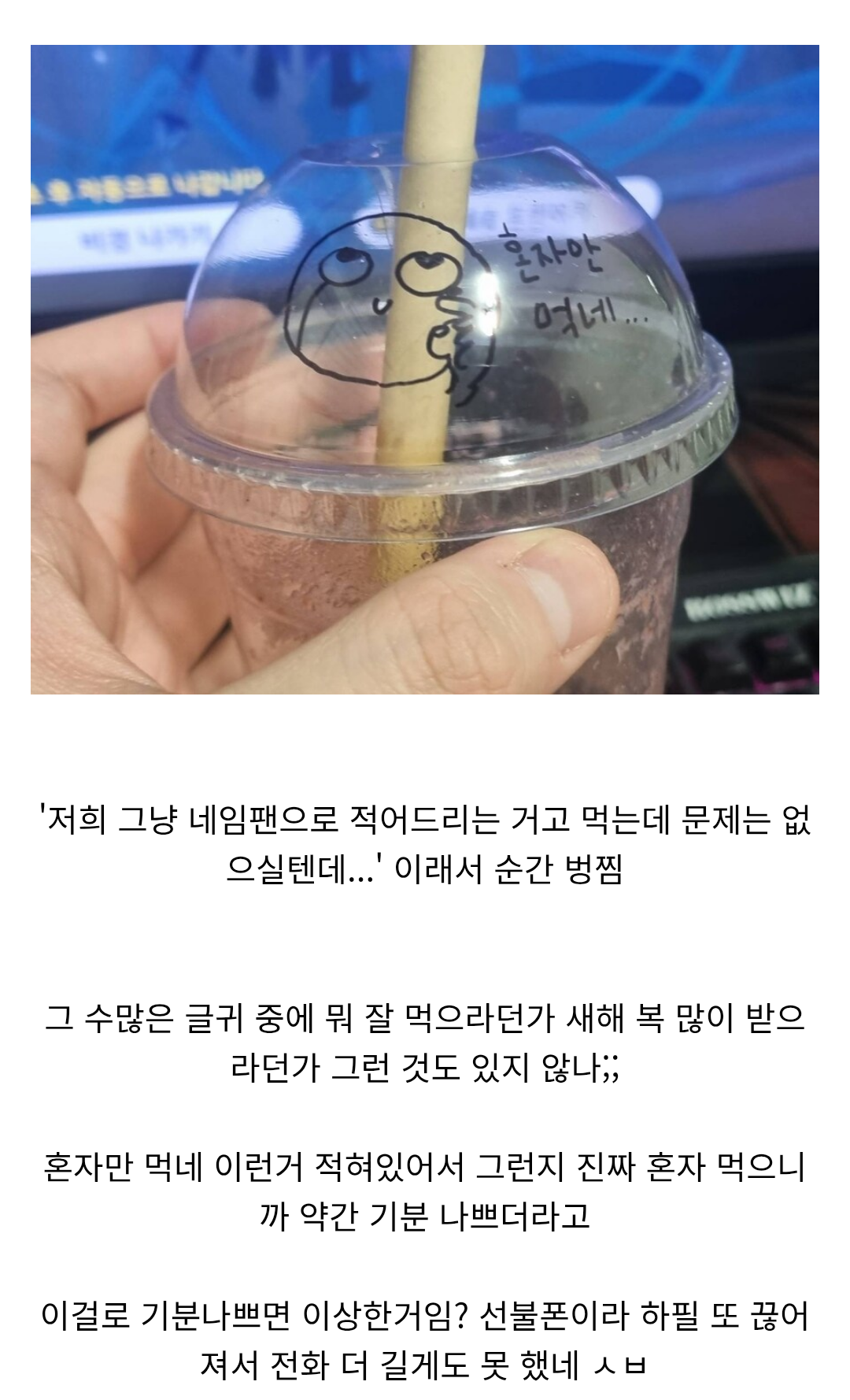 카페알바가 글 써줬는데 기분나쁘면 이상함? | 인스티즈