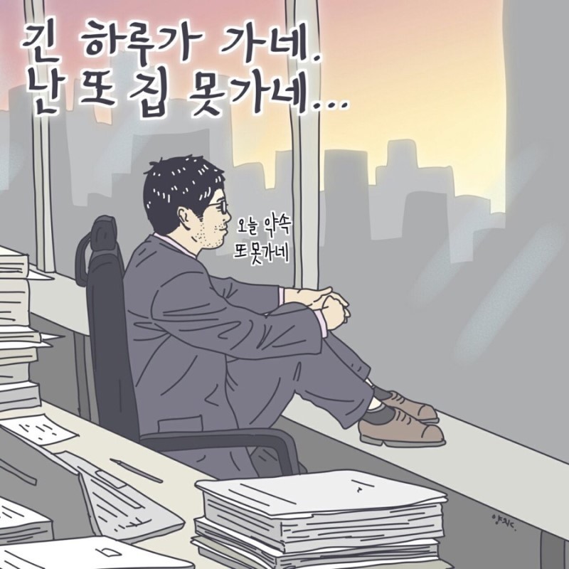 직장인들 초공감가는 약빤 일러스트 모음 | 인스티즈
