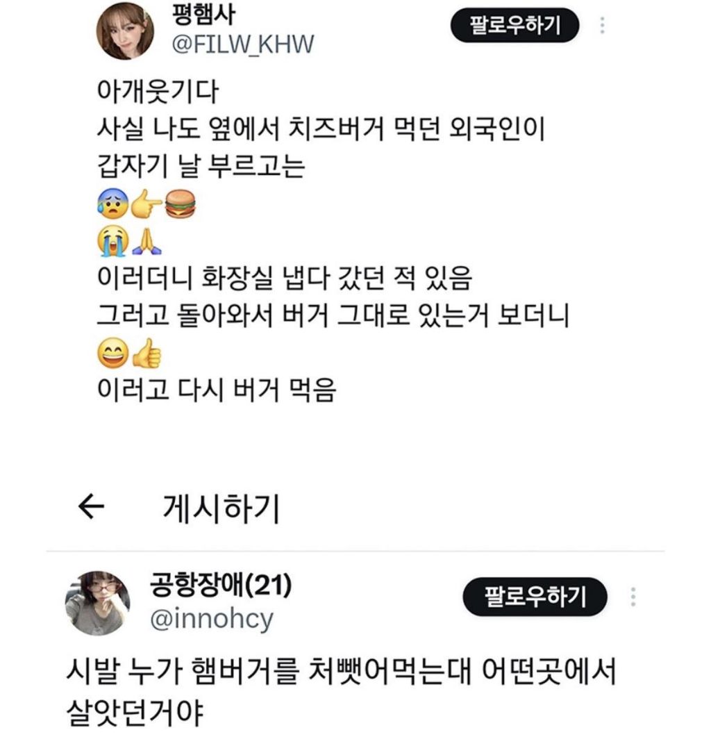 유럽에서 믿음의 민족이 된 한국인 | 인스티즈