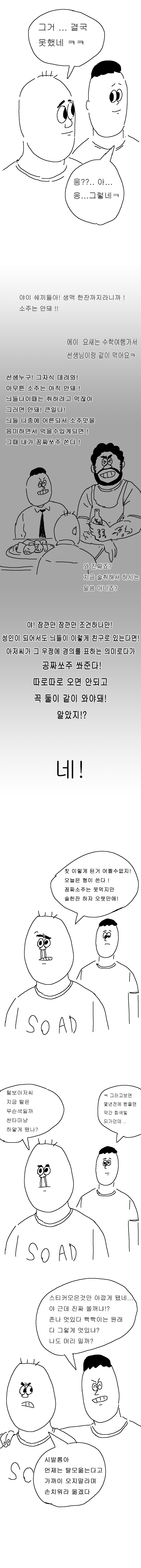 잉위와의 인터뷰 (完) | 인스티즈