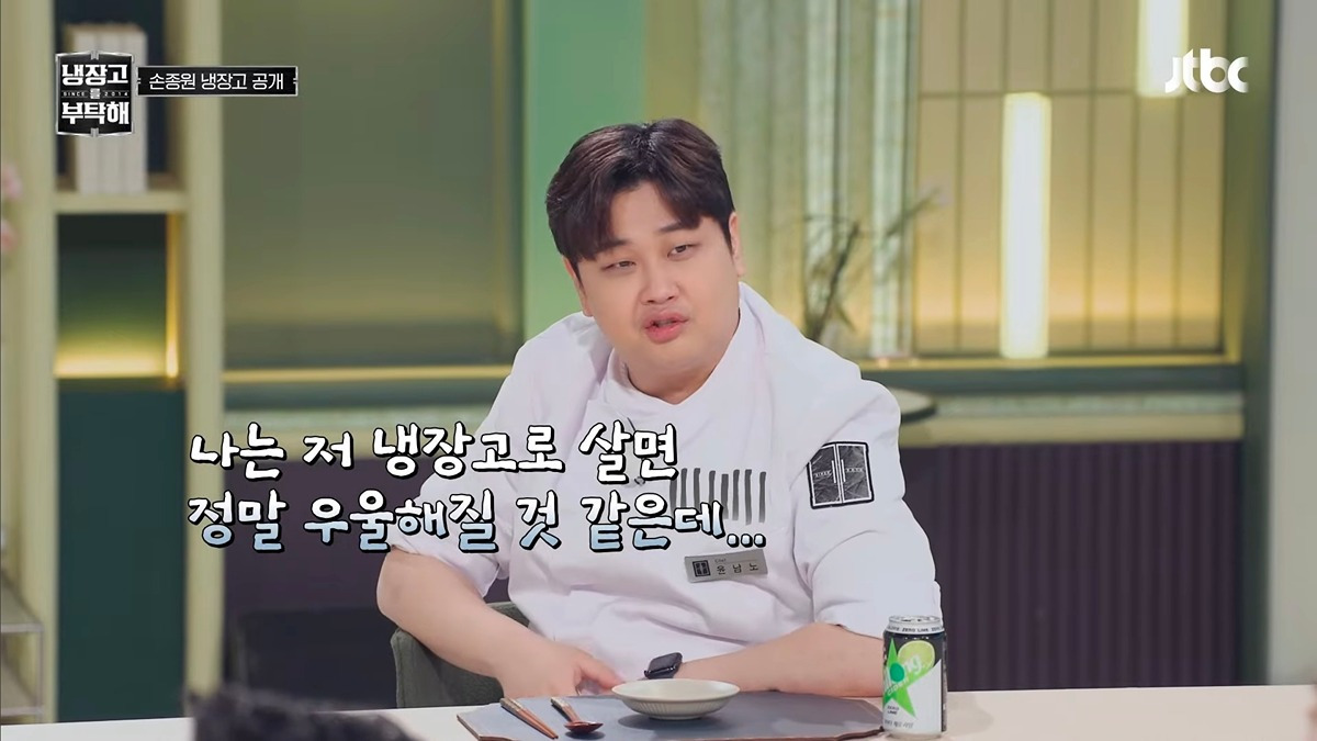 손종원 냉장고보고 탈덕직전인 냉부 쌍뚱이들 | 인스티즈