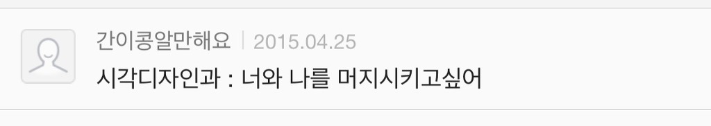 대학교 학과별 고백 방법 여시ver | 인스티즈