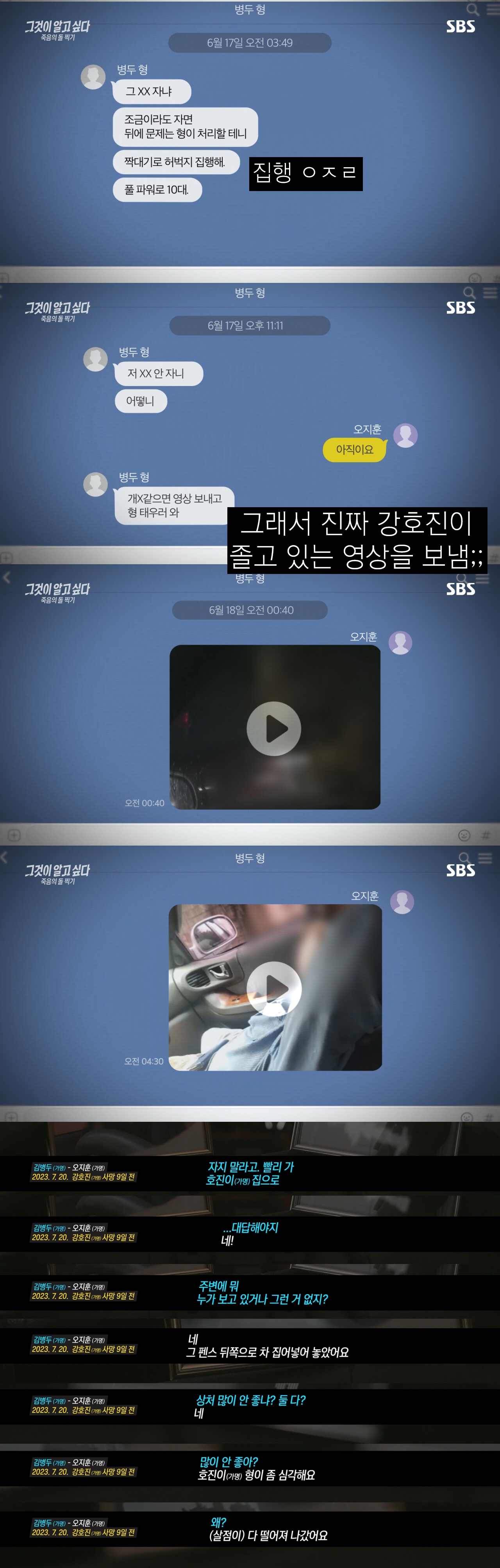 실시간 혼란스럽다고 난리난 그것이 알고싶다 충격 근황.jpg | 인스티즈