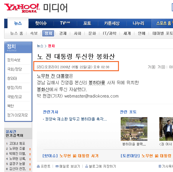 2012년도에 쓰인 노무현전대통령님 타살의혹글 (꼭읽어봐주세요) | 인스티즈