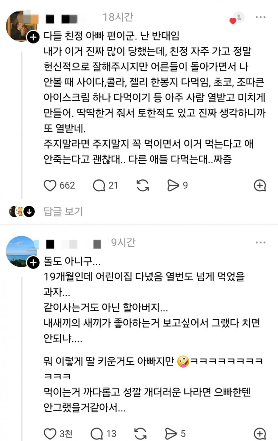 친정에서 아빠한테 소리지르고 싸우고 나왔는데 내가 너무 심한거? | 인스티즈