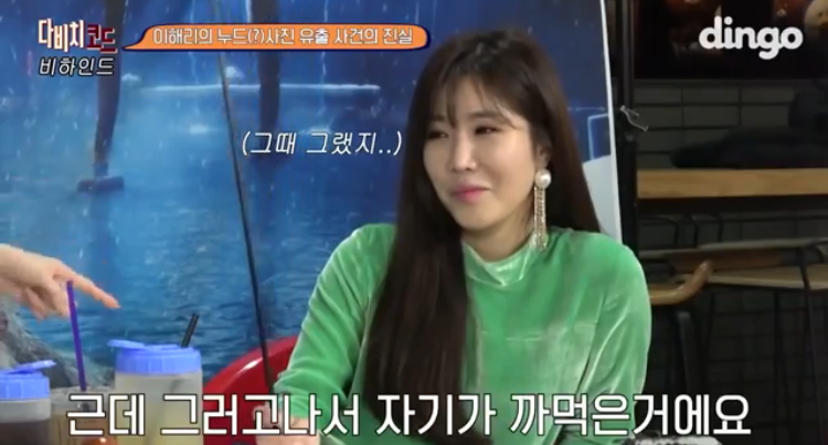아직도 많은 사람이 오해하고 있는 강민경 - 이해리 누드 사진 사건.jpg | 인스티즈