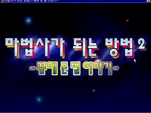  미니감자의 추억의 고전 RPG 여행 | 인스티즈