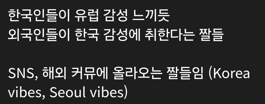 외국인들이 '한국 감성' 느껴진다는 사진들 | 인스티즈