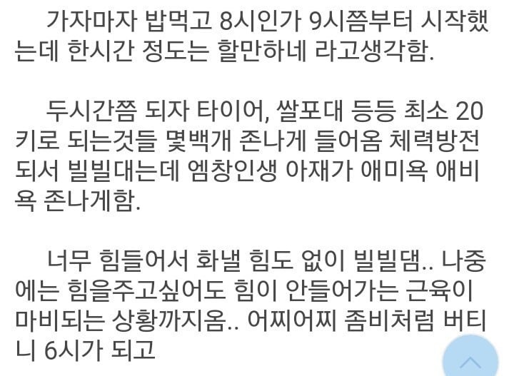 디씨 알바갤러리 추노 레전드 ㄷㄷㄷ.jpg | 인스티즈