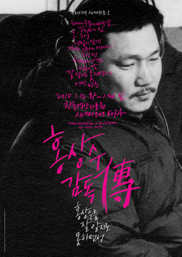 감각있는 영화 포스터 디자인 회사 프로파간다 | 인스티즈