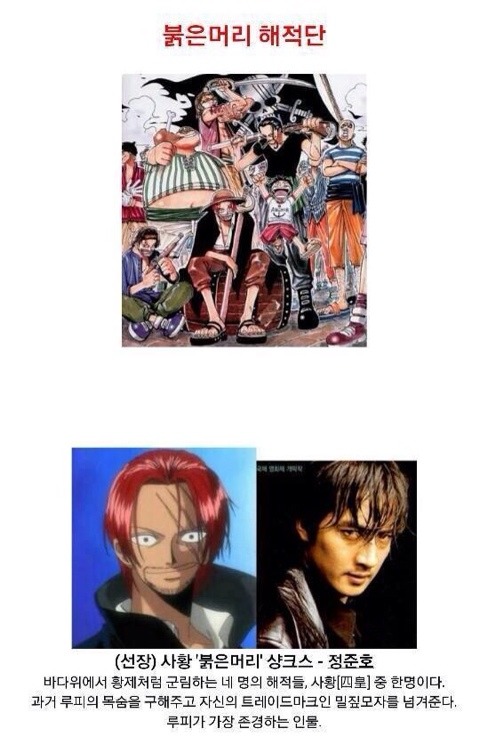 원피스 가상캐스팅.jpg | 인스티즈