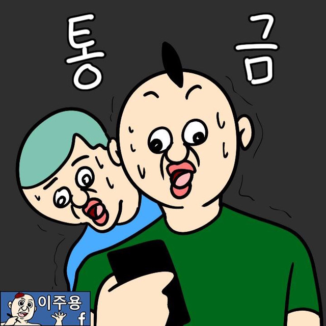 통금시간 있는 새끼들 특징 | 인스티즈