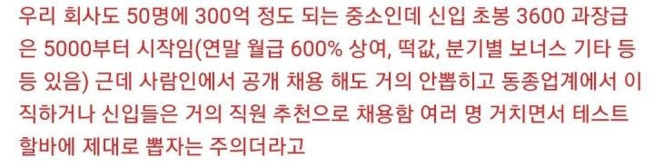 괜찮은 중견,기업은 취업자리가 없는이유 | 인스티즈