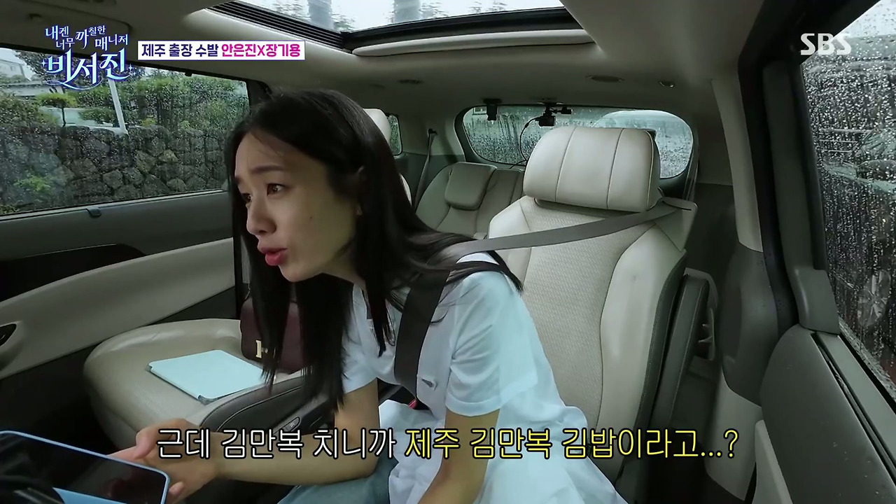 안은진 : 김밥 하는 데인가?? 전복 김밥 이런거?? | 인스티즈