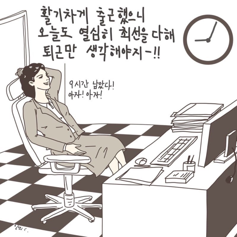 직장인들 초공감가는 약빤 일러스트 모음 | 인스티즈