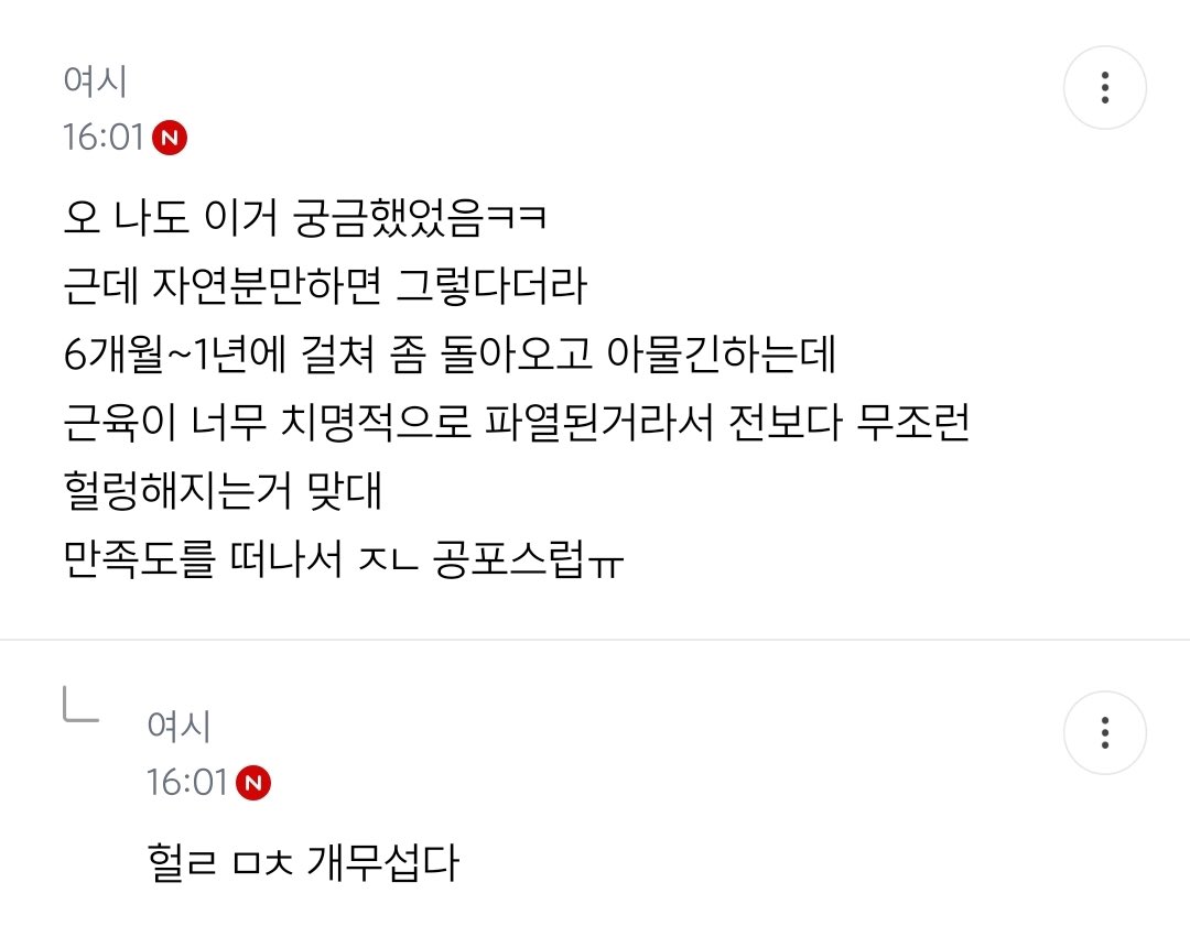 자연분만 하기 전에 일부 부부들이 걱정하는 의외의 이유.jpg | 인스티즈