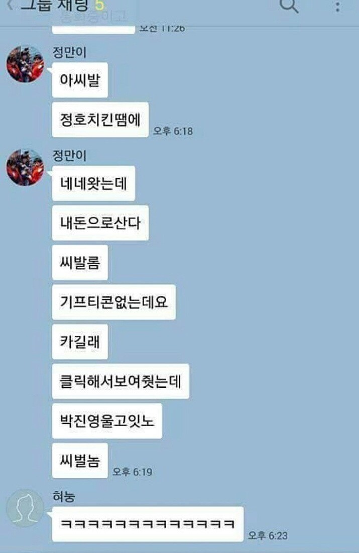 고전)) "진짜" 친구의 카톡 . . | 인스티즈