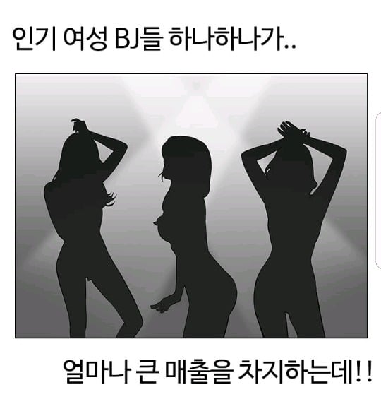 네이버 전체 1위 웹툰 작화 수준(폭력적, 선정적 주의) | 인스티즈