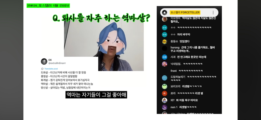 제법 웃긴 화개살 역마살 망신살 특징 (사주ㅈㅇ) | 인스티즈