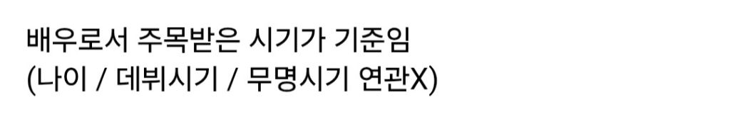 국내 남배우 세대교체 현황.jpg | 인스티즈