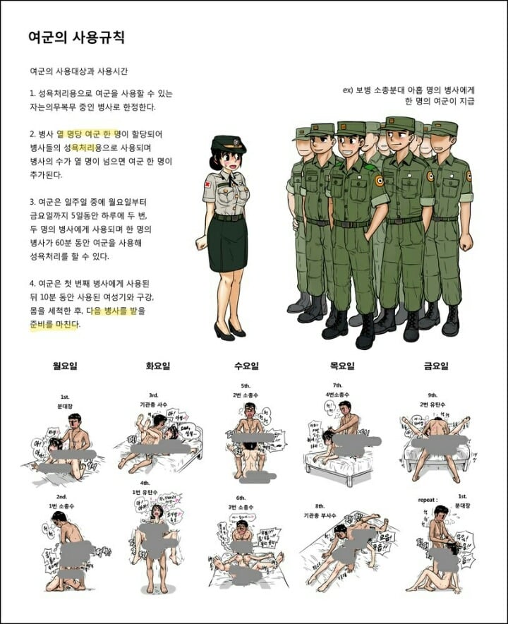 위안부피해자가 살아계신 우리나라에서 여군이 성욕처리반인 만화가인기를끌고있습니다.(15) | 인스티즈