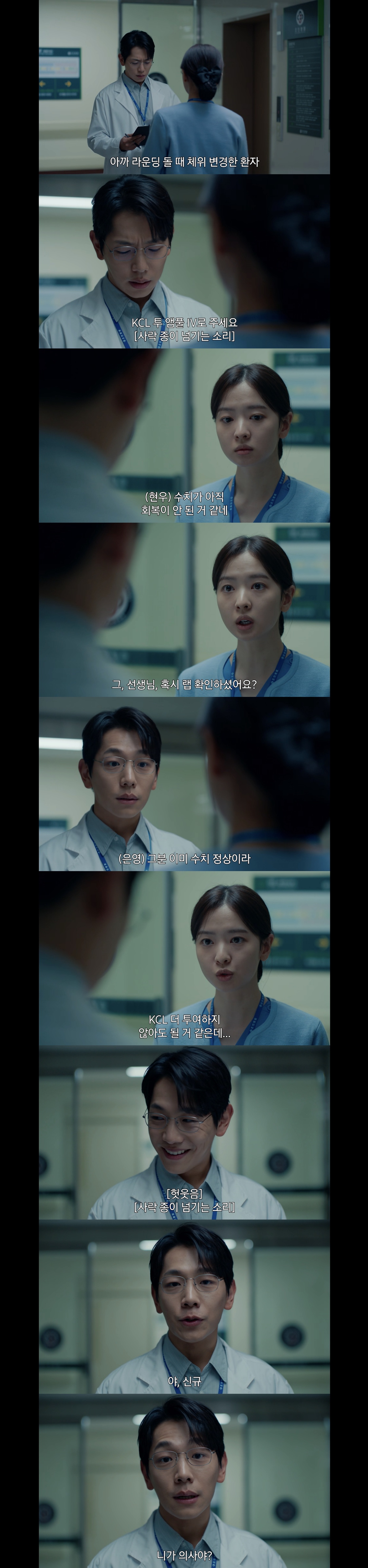 간호사 태움 간접체험 할 수 있는 드라마 장면.jpg | 인스티즈