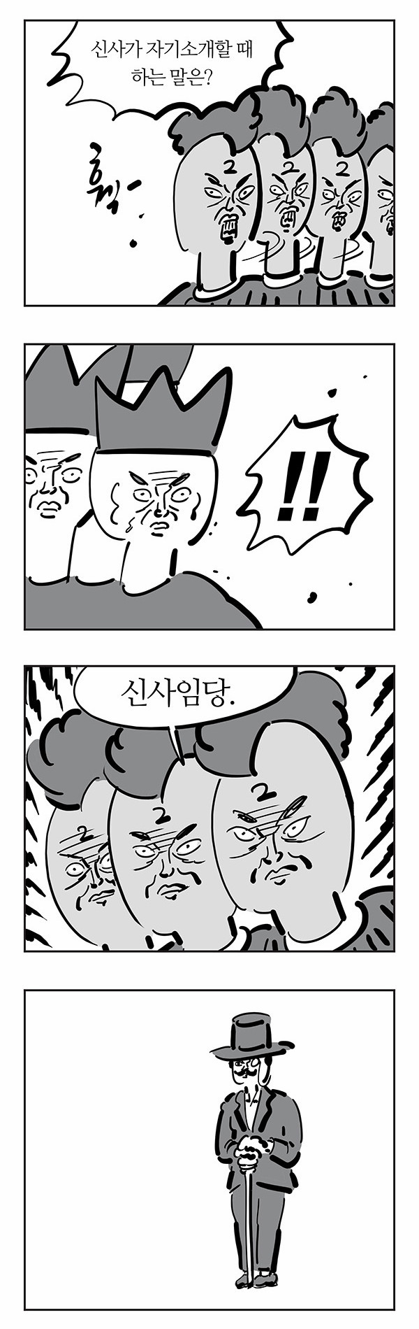 궁예가 타고 다니는 차는?.jpg | 인스티즈