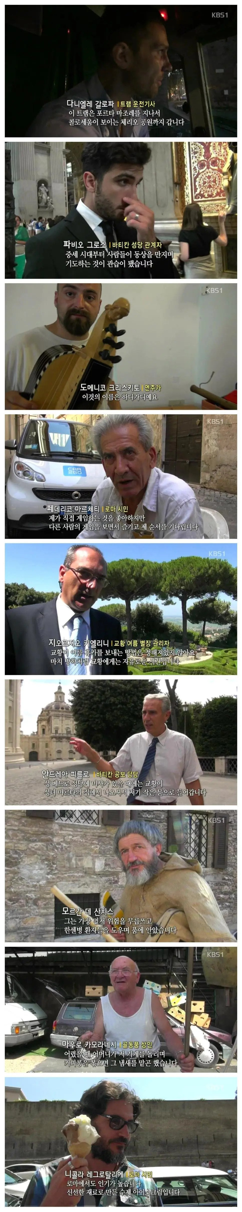 걸어서 세계속으로 PD가 징계 먹은 이유 | 인스티즈