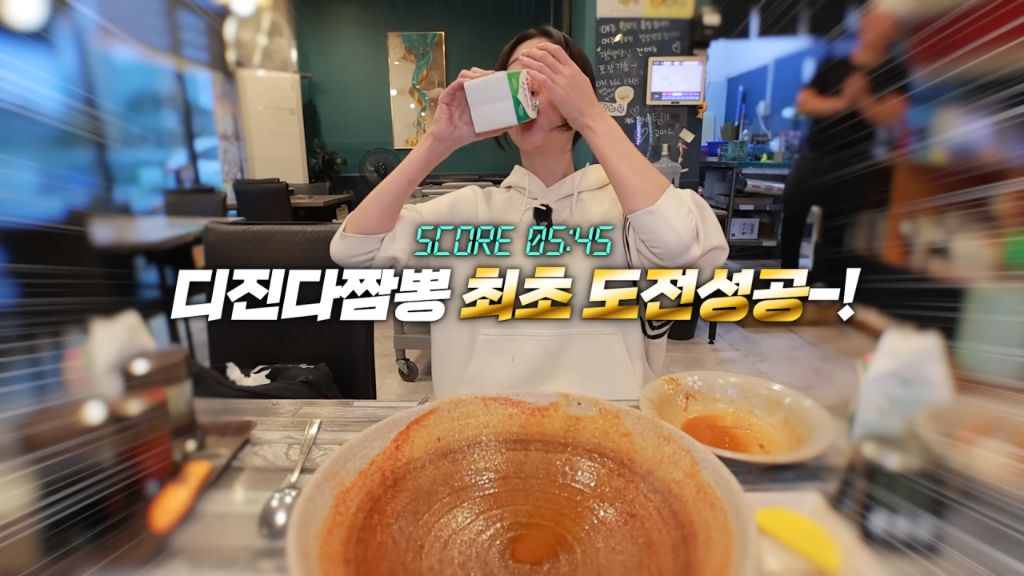 한 명도 성공 못한 매운짬뽕에 도전한 쯔양 | 인스티즈