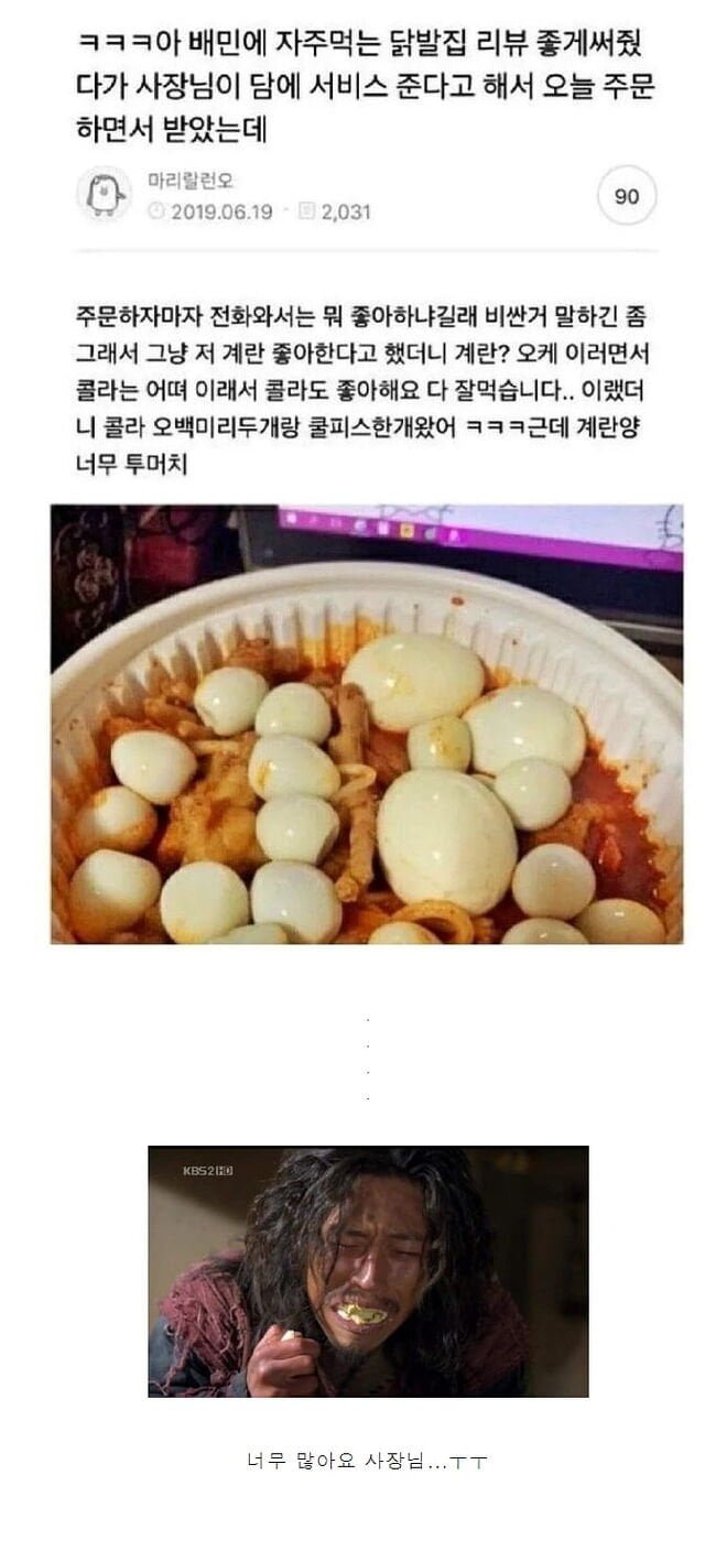 리뷰 좋게 써줘서 서비스 받은 고객 | 인스티즈