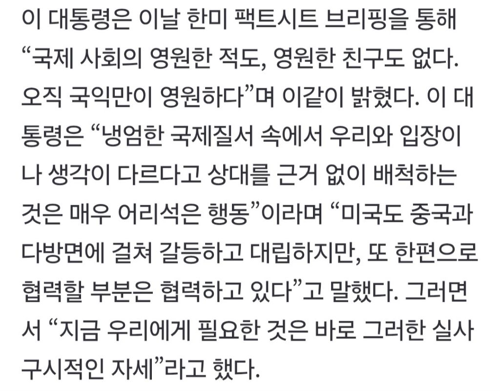 현재 일본인들이 크게 충격 받고 있는 트럼프 발언...jpg | 인스티즈