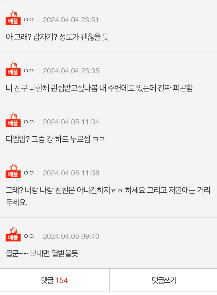 [네이트판] 친구가 나보고 나 너 친친에서 뺐음 이러는데(feat.인스타) | 인스티즈