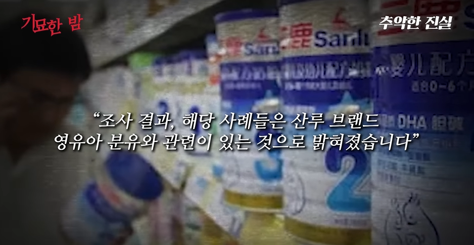 자국에서 생산된 분유는 안먹는다는 중국 | 인스티즈