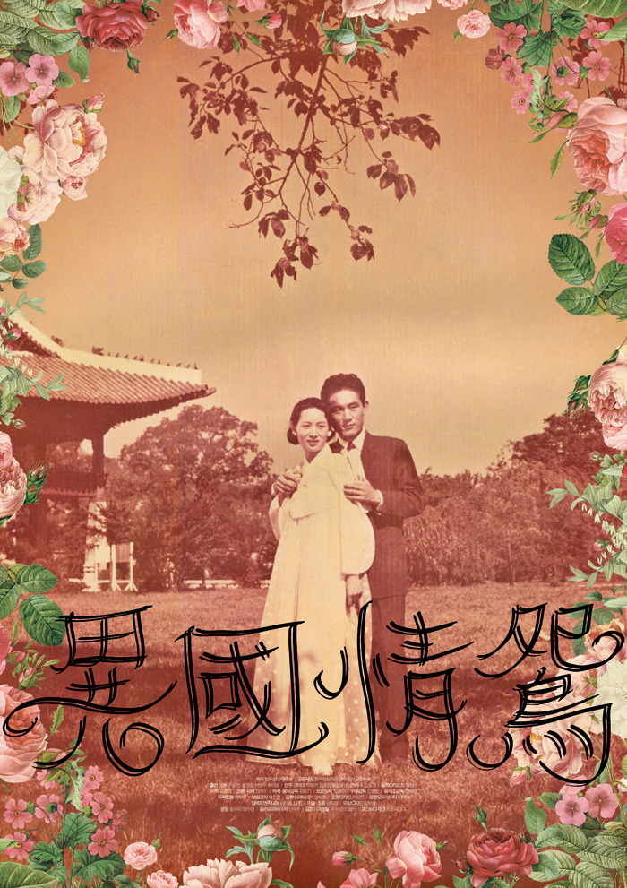 감각있는 영화 포스터 디자인 회사 프로파간다 | 인스티즈