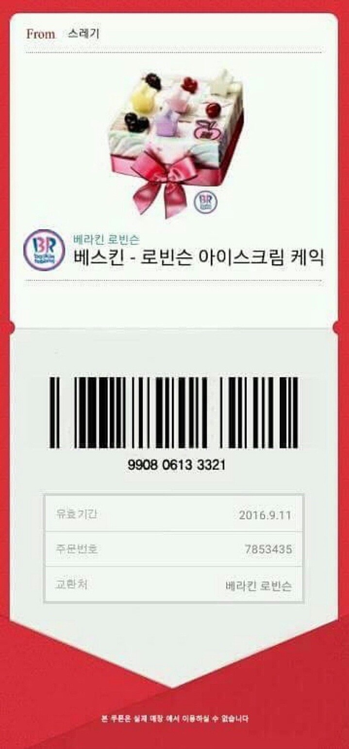 고전)) "진짜" 친구의 카톡 . . | 인스티즈