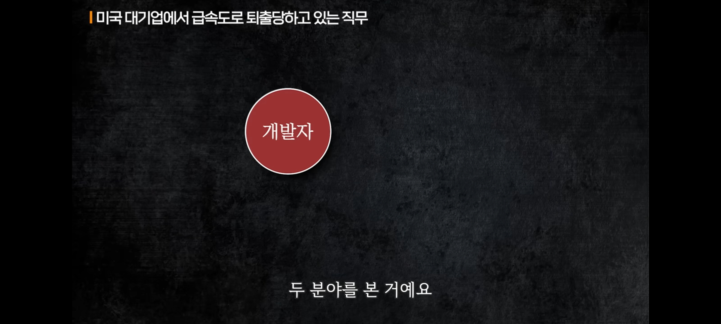 카이스트 교수가 말하는 AI로 인해 바뀌는 시대.jpg | 인스티즈