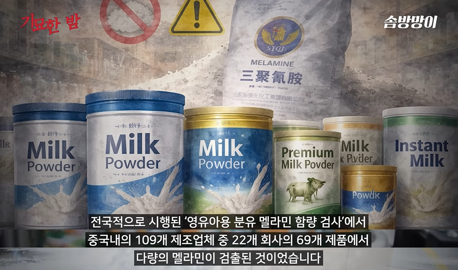 자국에서 생산된 분유는 안먹는다는 중국 | 인스티즈