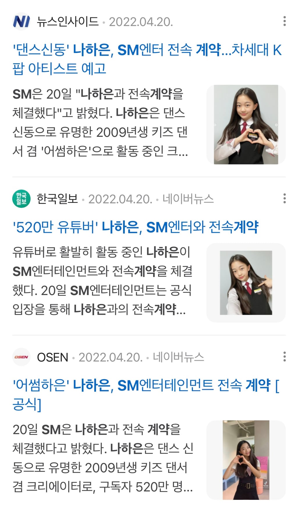 510만 유튜버 댄스신동 어썸하은(나하은) 근황 | 인스티즈