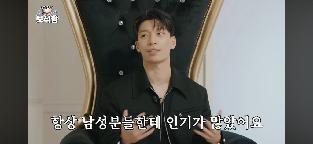 위하준 : 제가 전세계 게이분들에게 인기 많은이유가 궁금했어요 | 인스티즈