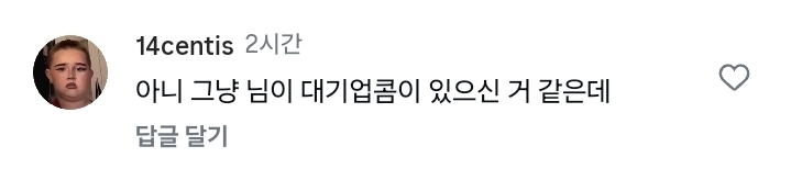 남돌들 뜨기전부터 귀신같이 좋아한다는 사람의 픽 | 인스티즈